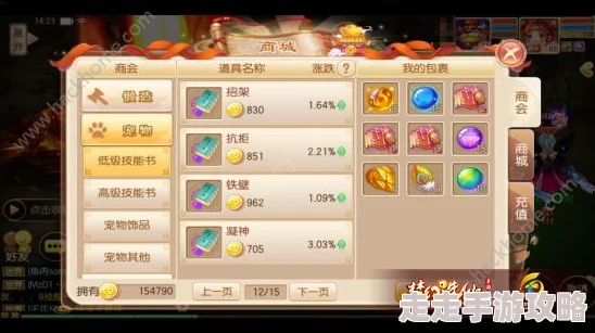 梦幻诛仙手游85级宝宝全面盘点与惊喜新宠推荐,宠物选择攻略大放送! 梦幻诛仙手游85级宝宝全面盘点与惊喜新宠推荐,宠物选择攻略大放送!