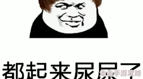 呜呜别揉了再揉就尿了近日网络上流传一段搞笑视频引发热议 呜呜别揉了再揉就尿了近日网络上流传一段搞笑视频引发热议