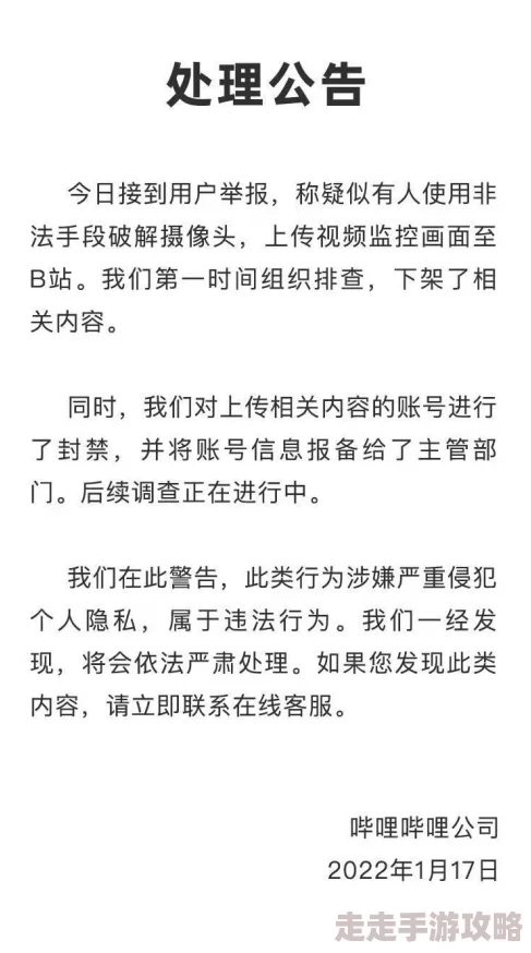毛片人与兽影片资源已下架并对相关账户进行封禁处理