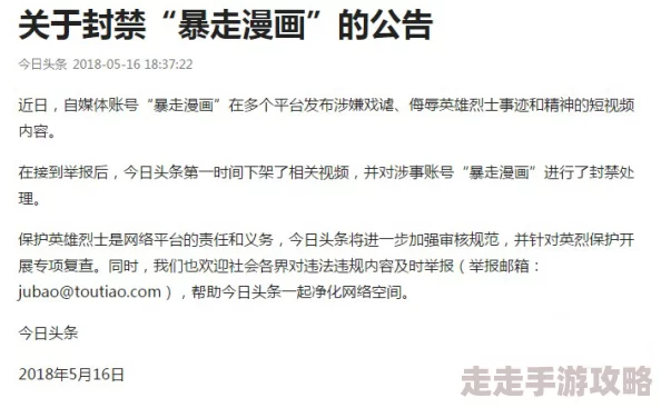毛片人与兽影片资源已下架并对相关账户进行封禁处理