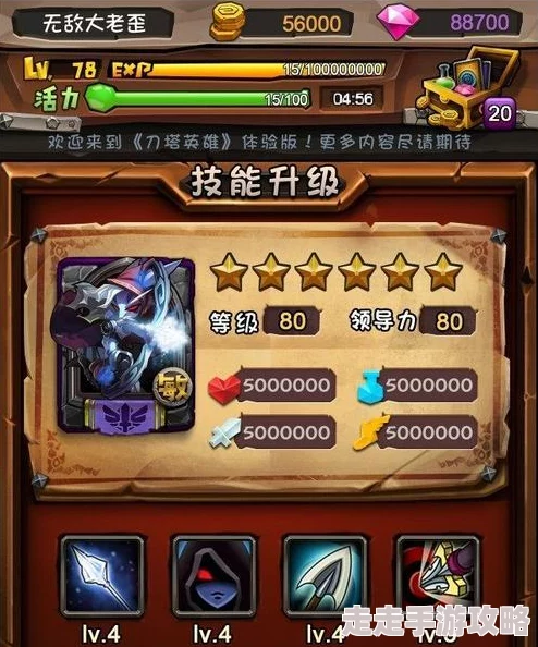 潮爆三国速升等级攻略大揭秘：新手必看，内含惊喜加速升级秘诀！