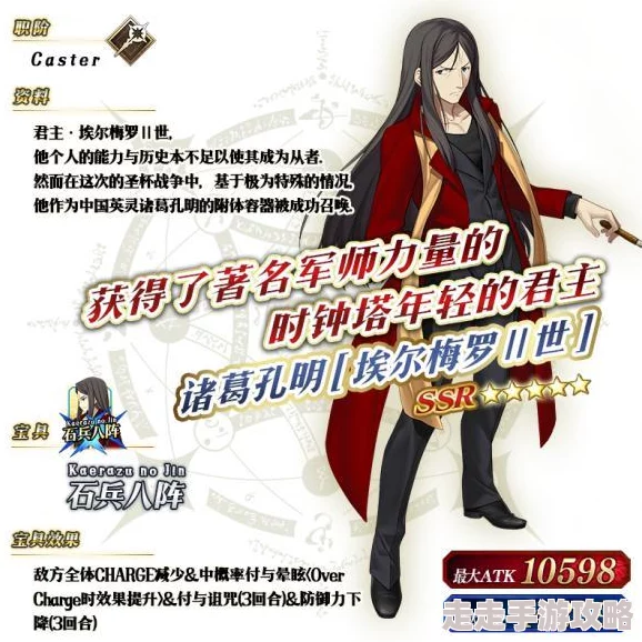 命运冠位指定FGO国服情人节活动惊喜爆料：剧情本敌方配置及限定福利大揭秘！