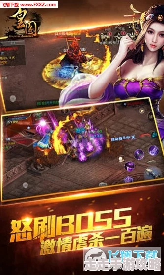 《皇图》7月14日10时iOS与安卓双平台新服震撼开启，惊喜福利活动携海量好礼等你来拿！