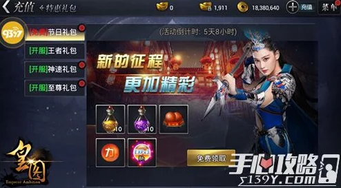 《皇图》7月14日10时iOS与安卓双平台新服震撼开启，惊喜福利活动携海量好礼等你来拿！