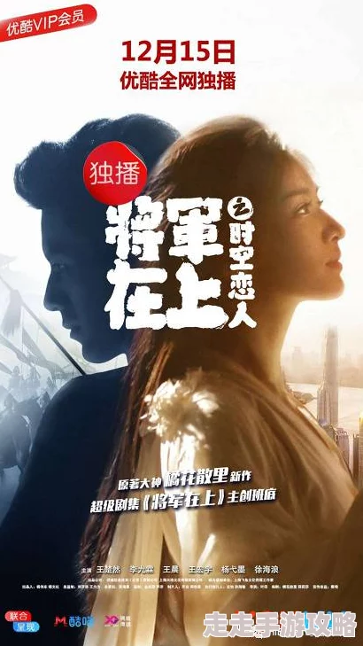 操白虎穴别穿越时空了，恋人们時珍惜当下，共同创造美好未来