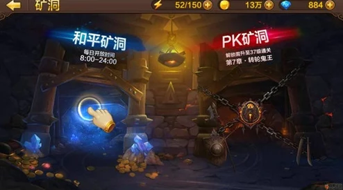 全民斗战神矿洞玩法惊喜升级，成功挑战即有机会获得珍稀寻宝令及额外神秘奖励！