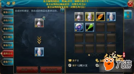 御龙在天手游炼鼎系统全新玩法揭秘及作用详解，惊喜消息：新增珍稀道具炼制概率提升！