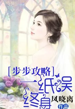 绝色美丽娇妻沦陷失贞豪门阴谋步步紧逼她该如何守护最后的尊严 绝色美丽娇妻沦陷失贞豪门阴谋步步紧逼她该如何守护最后的尊严