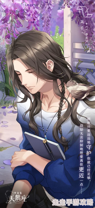 梦间集天鹅座吴千R星语全揭秘：个性属性一览，惊喜消息！全新互动剧情即将上线