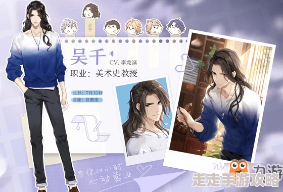 梦间集天鹅座吴千R星语全揭秘：个性属性一览，惊喜消息！全新互动剧情即将上线