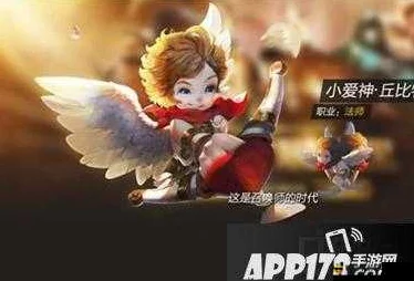 全民超神小爱神丘比特技能及背景揭秘,惊喜消息:全新打法路线即将解锁! 全民超神小爱神丘比特技能及背景揭秘,惊喜消息:全新打法路线即将解锁!