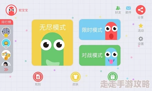 贪吃蛇大作战绝技揭秘：正确墙角围杀打法及姿势一览，更有惊喜新皮肤等你来拿！