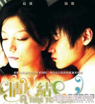 床戏激情原声让我们感受爱的力量与美好情感传递温暖与希望