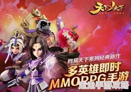 天下X天下快速升级全攻略：新手入门必看，揭秘惊喜加速升级秘诀！