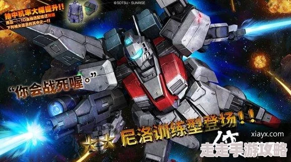 高达战争深度剖析:不鹫晓高达机体惊现全新能力,独家揭秘惊喜升级解析! 高达战争深度剖析:不鹫晓高达机体惊现全新能力,独家揭秘惊喜升级解析!