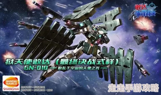 高达战争深度剖析:不鹫晓高达机体惊现全新能力,独家揭秘惊喜升级解析! 高达战争深度剖析:不鹫晓高达机体惊现全新能力,独家揭秘惊喜升级解析!