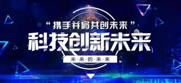 sesefa相伴永远携手共进心怀梦想创造美好未来