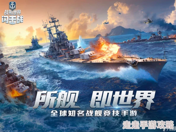 战舰帝国纯暴击时代落幕预警:全新战术变革即将来临,惊喜消息揭示未来战场新霸主! 战舰帝国纯暴击时代落幕预警:全新战术变革即将来临,惊喜消息揭示未来战场新霸主!