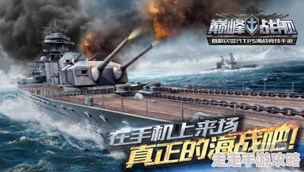 战舰帝国纯暴击时代落幕预警:全新战术变革即将来临,惊喜消息揭示未来战场新霸主! 战舰帝国纯暴击时代落幕预警:全新战术变革即将来临,惊喜消息揭示未来战场新霸主!