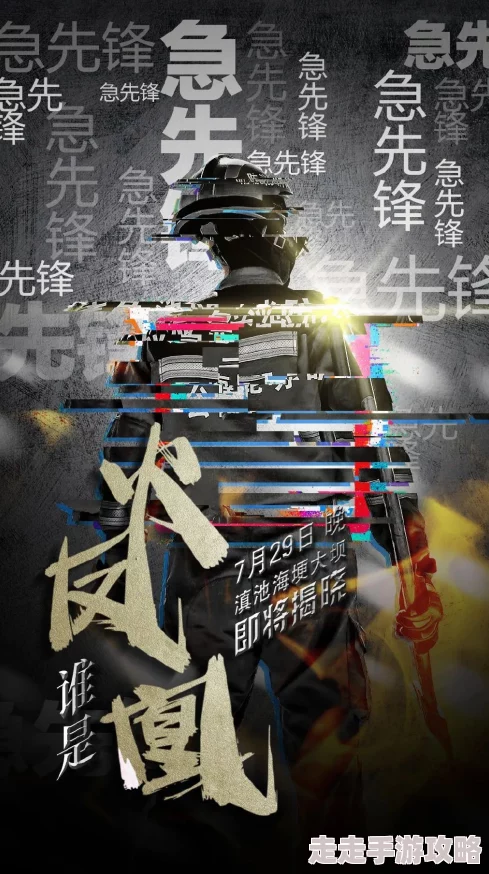 开车视频有声音免费飞虎队谍战勇敢无畏信念坚定团结协作共创辉煌 开车视频有声音免费飞虎队谍战勇敢无畏信念坚定团结协作共创辉煌