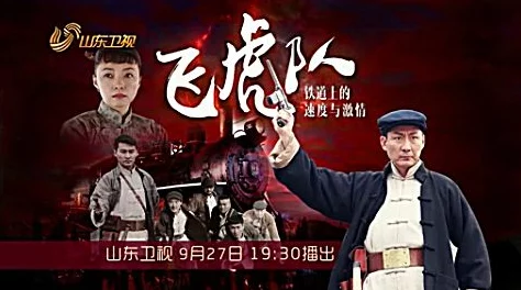 开车视频有声音免费飞虎队谍战勇敢无畏信念坚定团结协作共创辉煌 开车视频有声音免费飞虎队谍战勇敢无畏信念坚定团结协作共创辉煌