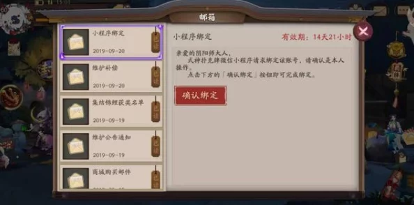 阴阳师手游论坛APP惊喜公告:奖励无法领取问题全面解析及专属补偿方案来袭! 阴阳师手游论坛APP惊喜公告:奖励无法领取问题全面解析及专属补偿方案来袭!