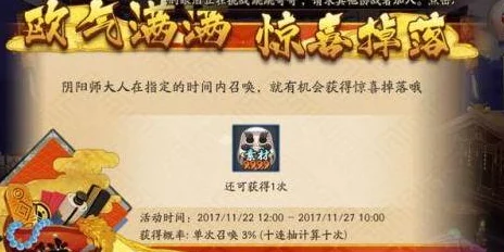 阴阳师手游论坛APP惊喜公告:奖励无法领取问题全面解析及专属补偿方案来袭! 阴阳师手游论坛APP惊喜公告:奖励无法领取问题全面解析及专属补偿方案来袭!