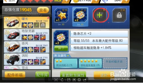 天天飞车配件攻略大揭秘！惊喜消息：全新芯片获取途径全面公开，助你飞速升级