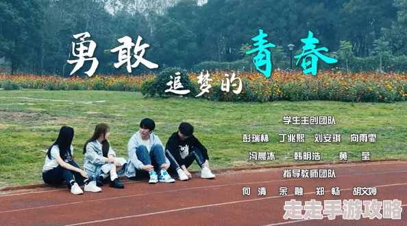 撕掉她的外衣谁的青春不带伤但每一次磨砺都是成长的契机勇敢追梦永不放弃