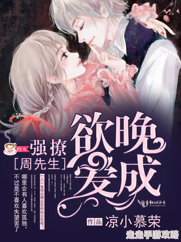 放荡校园小说h最新章节已更新至第100章男女主感情升温