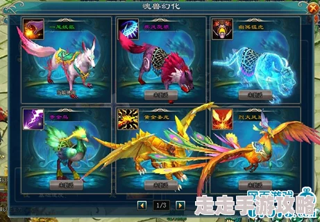 斗罗大陆之五行大陆五行觉醒开启魂兽暴动席卷大陆 斗罗大陆之五行大陆五行觉醒开启魂兽暴动席卷大陆