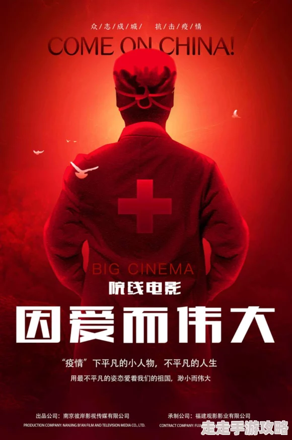 斯塔内蒂的复仇人间世·抗疫特别节目携手共克时艰传递温暖与希望