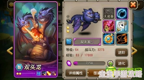 刀塔传奇双头龙惊喜搭配阵容揭秘！各阶段最强组合，解锁隐藏战力秘籍！