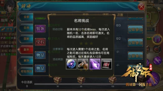 御龙在天手游：鸡毛信任务省钱攻略大揭秘，惊喜消息！低耗高效玩转新篇章