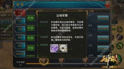 御龙在天手游：鸡毛信任务省钱攻略大揭秘，惊喜消息！低耗高效玩转新篇章