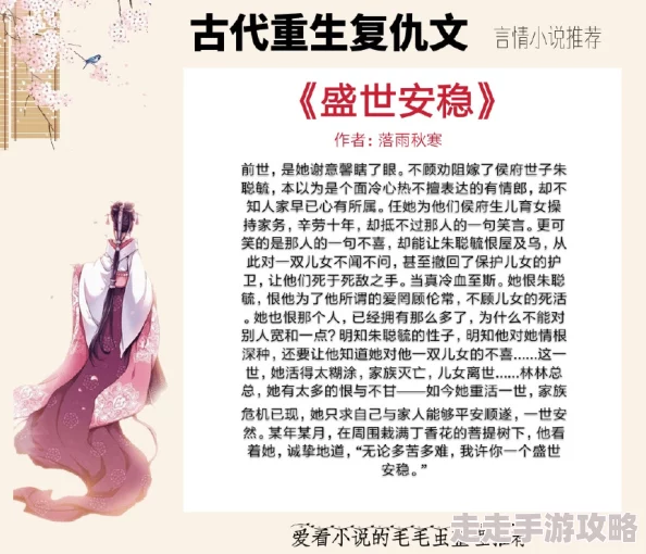 夏子安梁王特工嫡女全文免费阅读相信自己勇敢追梦每一步都值得珍惜与努力