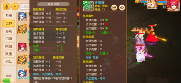 梦幻西游手游低级装备神器全面介绍详解，惊喜消息：新增隐藏属性等你发掘！