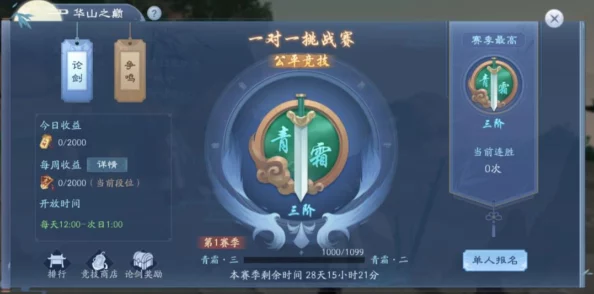 《江湖侠客令》12月12日安卓新服华山之巅火爆开启，惊喜福利大放送不容错过！