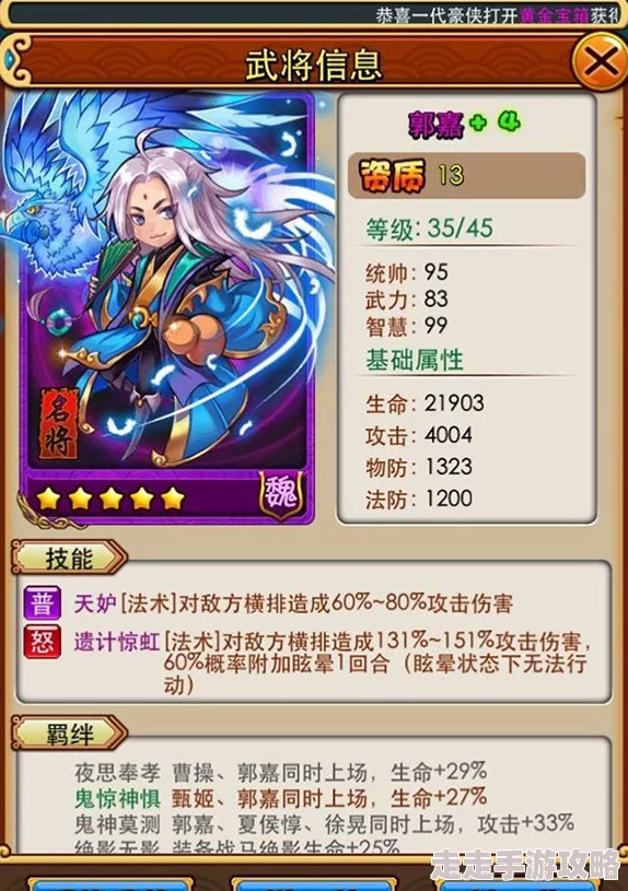 放开那三国2新手必看：资源理财攻略大揭秘，惊喜礼包助你快速成长！