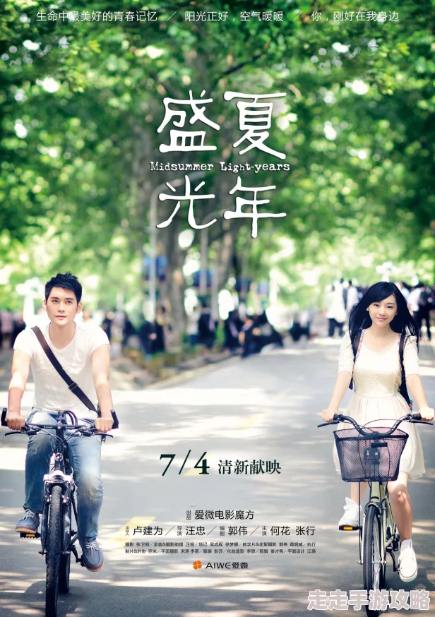 芭乐视视频热播剧《盛夏光年》更新至第10集精彩剧情持续升温