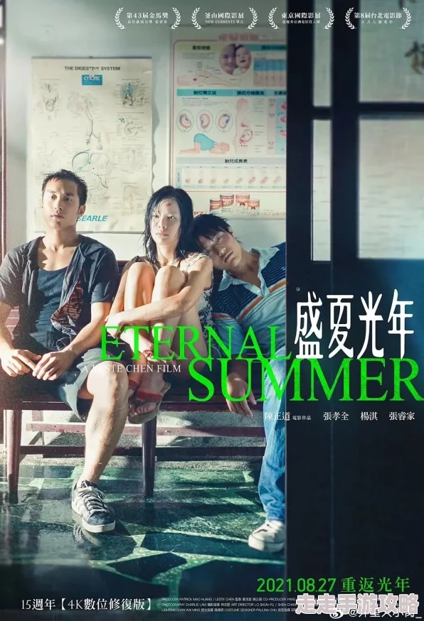 芭乐视视频热播剧《盛夏光年》更新至第10集精彩剧情持续升温