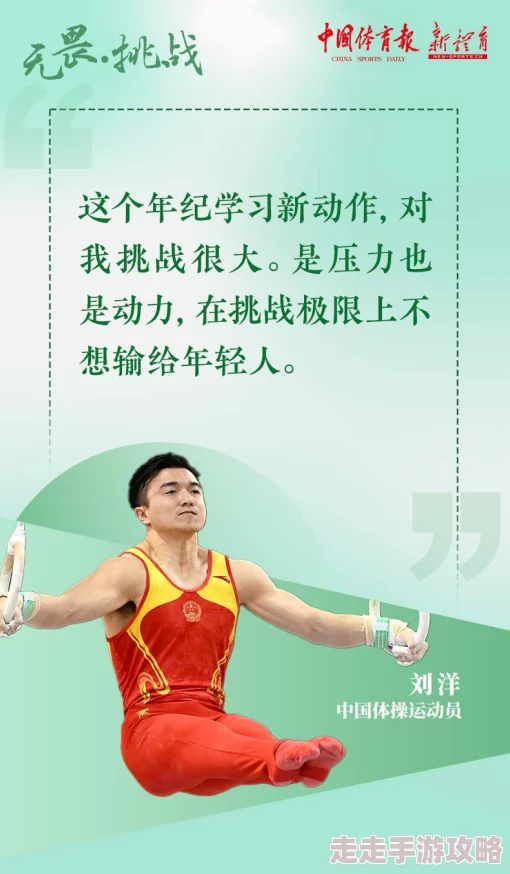 天天干天天添神枪之出生入死勇敢追梦无畏挑战成就自我