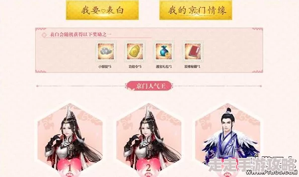 京门风月手游好玩友13服盛大开服，惊喜福利大放送公告震撼来袭！