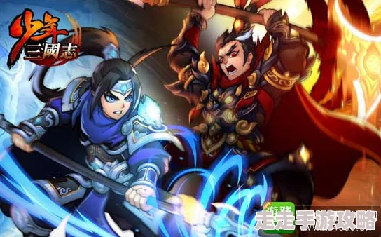 少年三国志元宝使用攻略大揭秘：高效利用技巧，还有惊喜福利等你拿！29字指南