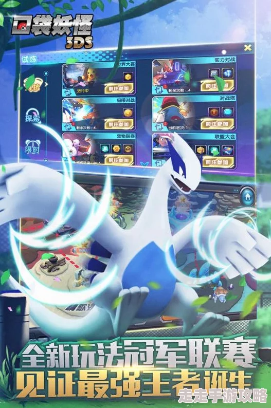 口袋妖怪3DS:超级喷火龙X震撼登场!全新属性揭秘及宠物情缘图鉴,惊喜进化等你发现! 口袋妖怪3DS:超级喷火龙X震撼登场!全新属性揭秘及宠物情缘图鉴,惊喜进化等你发现!