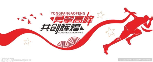 伦理短篇双龙出手携手共进勇攀高峰创造美好未来 伦理短篇双龙出手携手共进勇攀高峰创造美好未来