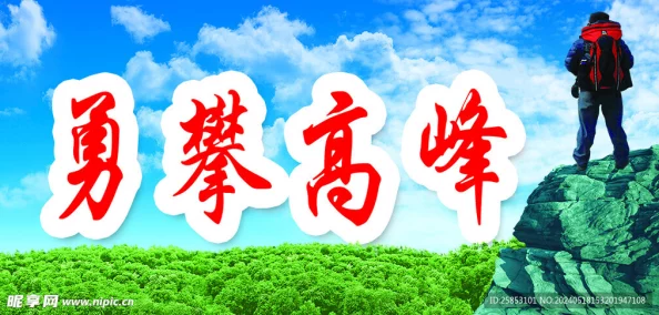 伦理短篇双龙出手携手共进勇攀高峰创造美好未来 伦理短篇双龙出手携手共进勇攀高峰创造美好未来