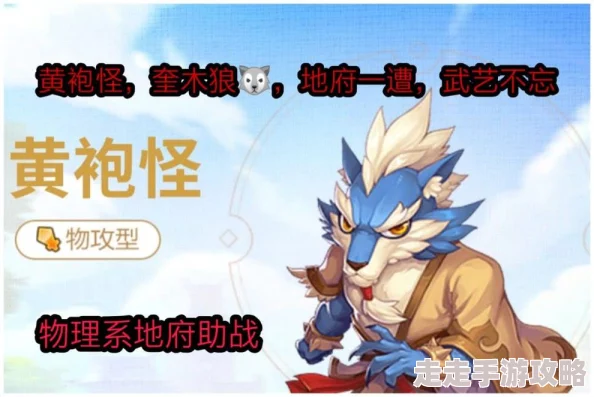 梦幻西游手游重大更新!黄袍怪助战新技能曝光,解锁惊喜战斗策略解读 梦幻西游手游重大更新!黄袍怪助战新技能曝光,解锁惊喜战斗策略解读