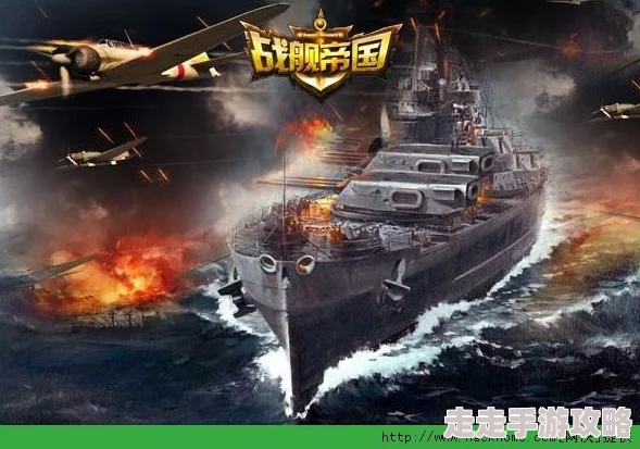 战舰帝国手游震撼更新:揭秘全新布列塔尼级舰船图鉴,惊喜限时活动等你来探索! 战舰帝国手游震撼更新:揭秘全新布列塔尼级舰船图鉴,惊喜限时活动等你来探索!