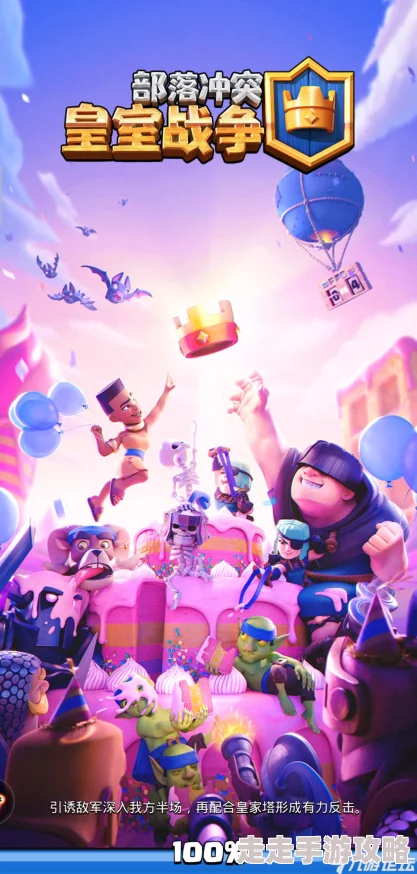 皇室战争革新力作!新友谊赛挑战赛模式携惊喜奖励即将震撼登场 皇室战争革新力作!新友谊赛挑战赛模式携惊喜奖励即将震撼登场